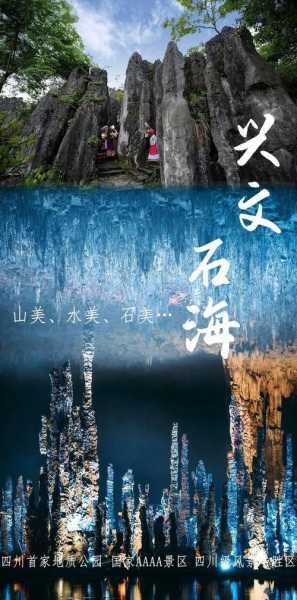 兴文石海旅游攻略_最佳游玩时间与景点推荐