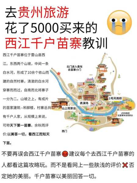 千年瑶寨旅游攻略_最佳游玩路线及注意事项