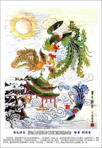 双凤求凰_探秘古典文化的浪漫象征