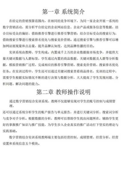 叶华能_如何提高你的数字营销技能