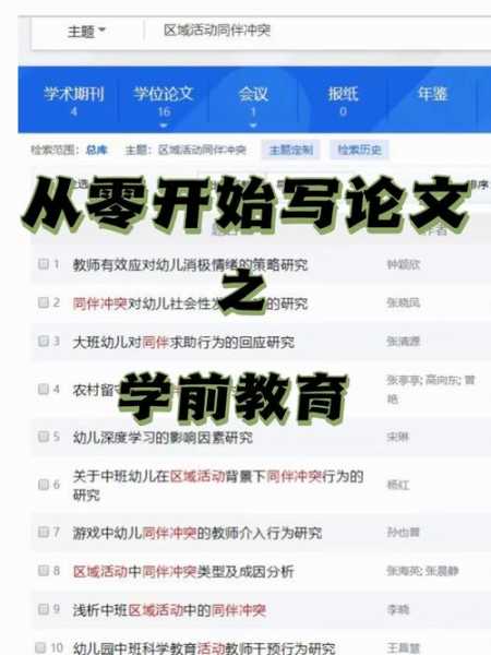 叶学龄_如何选择合适的学前教育方式?