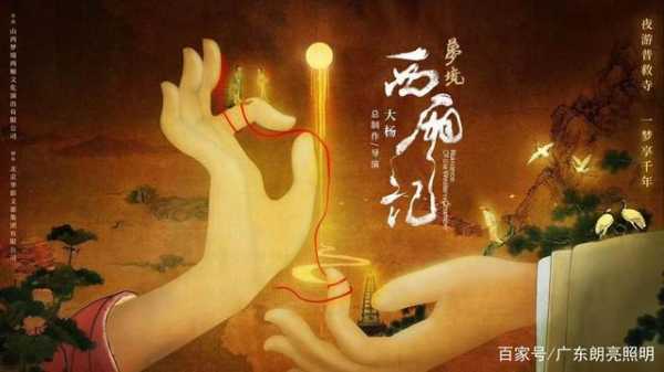 夜西游_探索神秘的梦境与现实