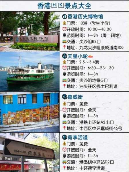天星小轮营业时间_了解最新运行时间和安排