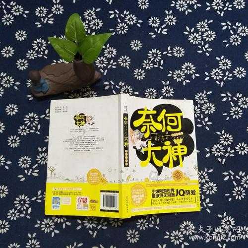 奈何萌徒是大神_如何应对天才徒弟的挑战?