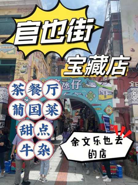 官也街在哪里_探秘这条隐藏的美食街