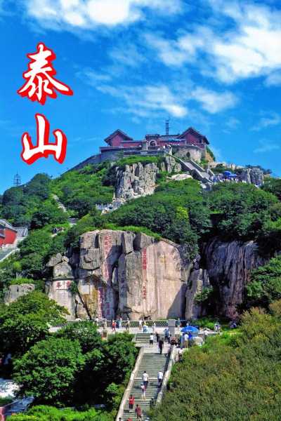 小泰山在哪_适合游玩的最佳地点