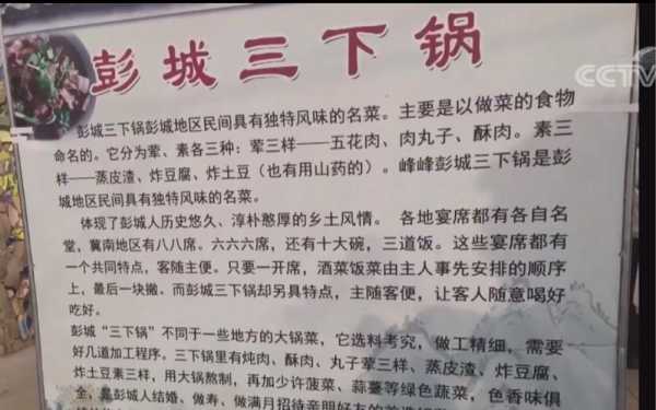 峰峰三下锅_揭秘独特的味蕾体验