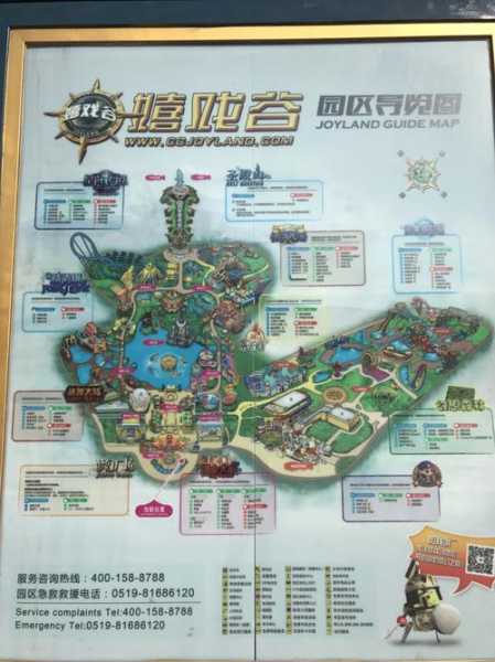 平泉欢乐谷_畅游乐园的最佳攻略