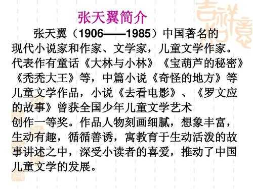 张一悟简介_他有哪些显著成就?