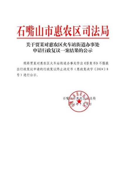 惠农区政府公众网_如何获取最新政策信息?