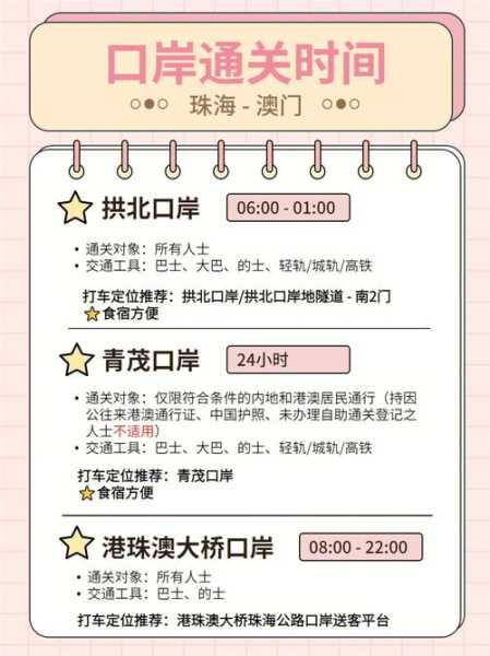 拱北口岸几点关门_最新开放时间与注意事项