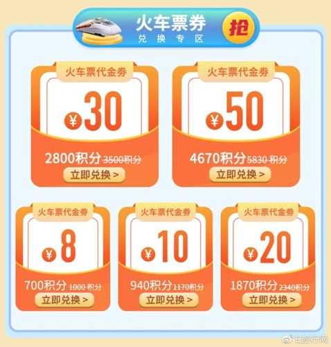 无忧行买票_轻松享受出行体验