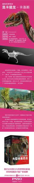 昆卡猎龙_探索史诗般的冒险旅程