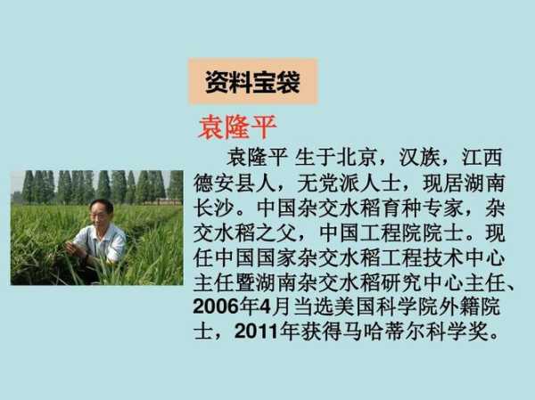 李幼良_他的研究成果对农业的影响如何?