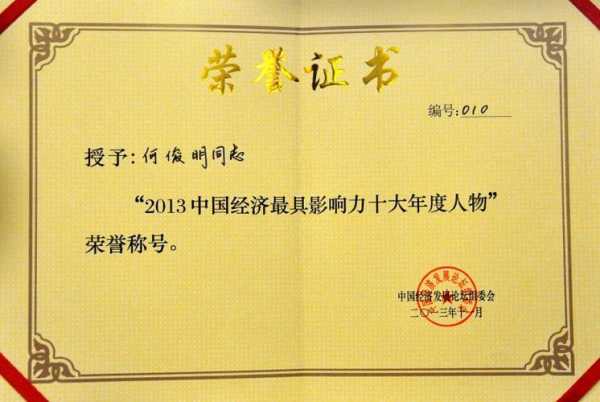 李祥耀_他在中国经济中的影响力如何?