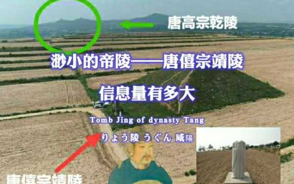 李靖墓_历史遗迹背后的故事揭秘
