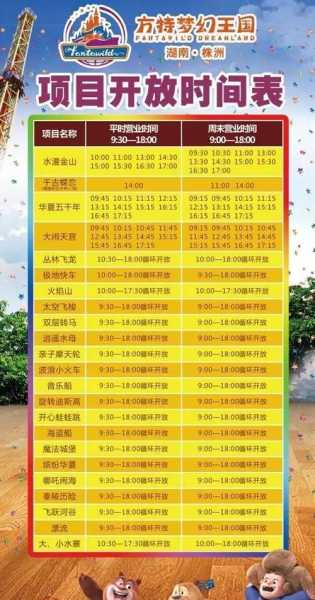 株洲方特欢乐世界门票团购_优惠活动信息详解