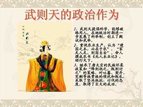 武泽天_她是如何改变中国历史的?