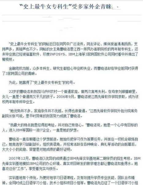 毛爱莲简介_她的生平与成就解析