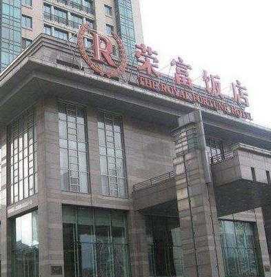 沈阳荣富饭店_为什么是游客热门选择？