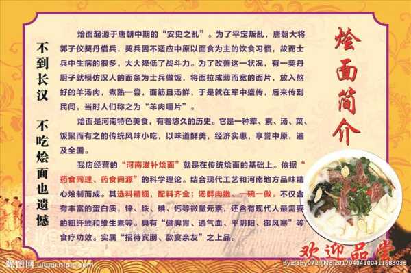 河南食府_如何成为当地美食的代表？