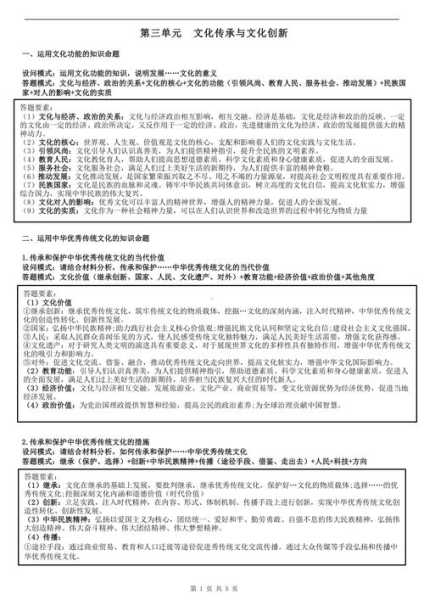 泉涌双性_探讨其文化与社会影响