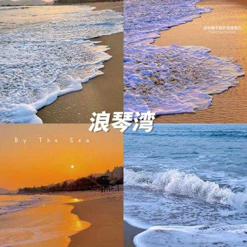 浪琴湾在哪里_探索这个美丽海湾的秘密