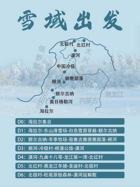海拉尔东站_如何抵达和周边景点推荐