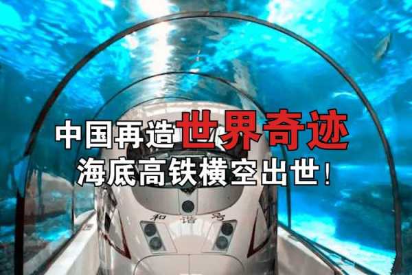 满潮列车_探索神秘海洋之旅的奇幻体验
