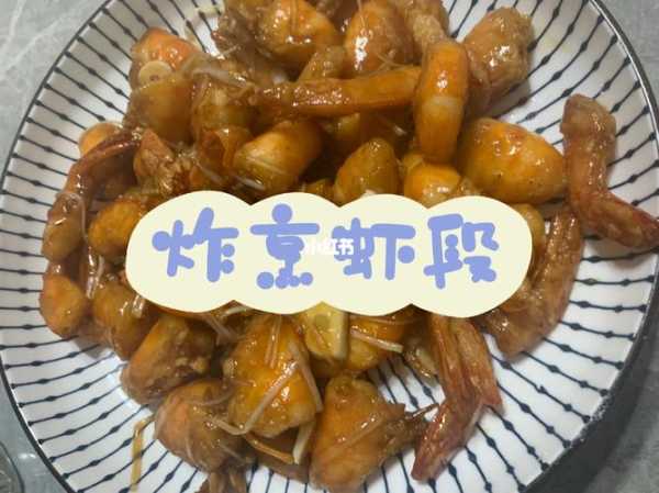 炸虾段_如何制作最美味的炸虾段？