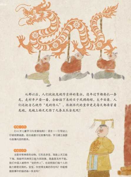 狠龙_揭秘背后的真实故事和传说