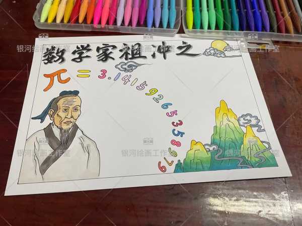 祖冲之简笔画_如何简单绘制这位数学家