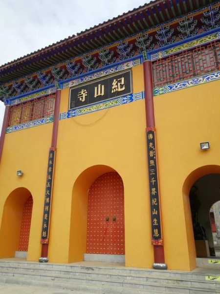 纪山寺_探索千年古刹的历史与文化