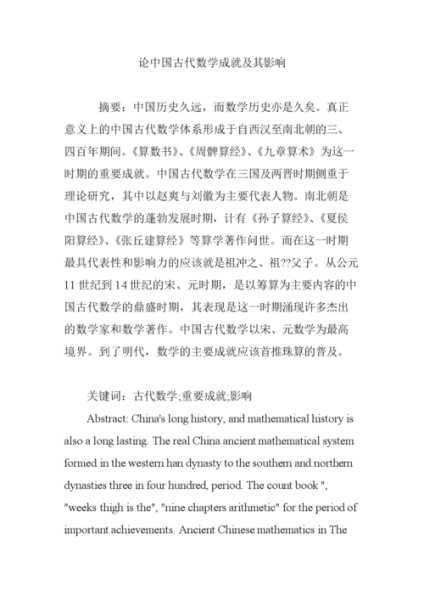 胡国初_他的成就与影响是什么?