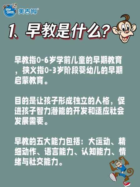 英贝早教_启蒙教育的最佳选择是什么?