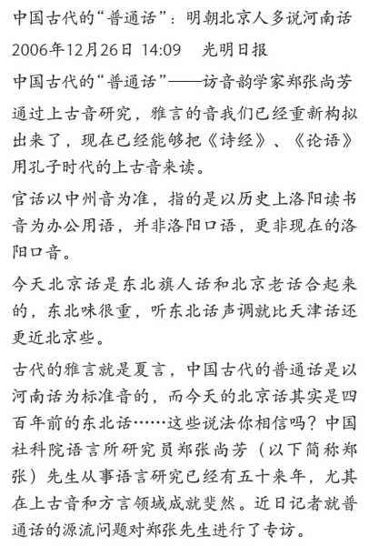 落下闳怎么读_揭开古代学者的音韵之谜
