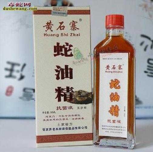 蛇油精_真正的功效与使用技巧