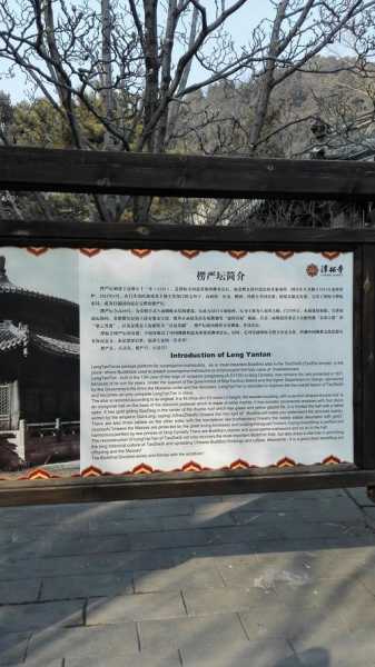 谭柘寺_探寻历史与文化名胜