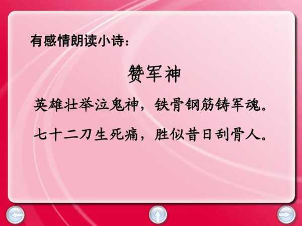 赞军神_如何成为战斗中的传奇角色?