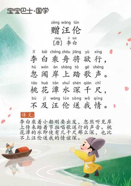 赠汪伦背后的故事_揭示李白与好友的深厚情谊