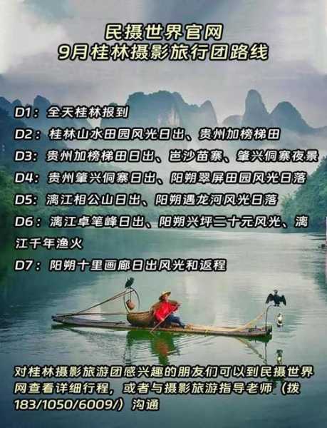 醉美广西_探索绝美自然与人文魅力