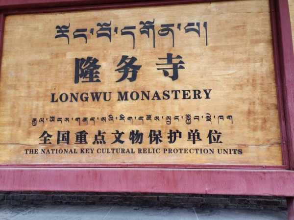 隆务寺简介_探索这座历史悠久的寺庙