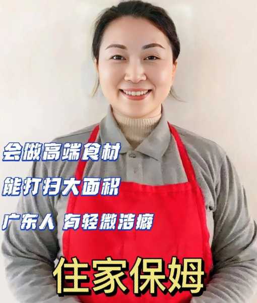 非常保姆_提升家庭生活质量的最佳选择
