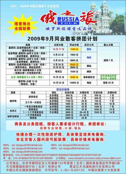 顺之旅旅行社官网_探索更多旅行优惠与资讯