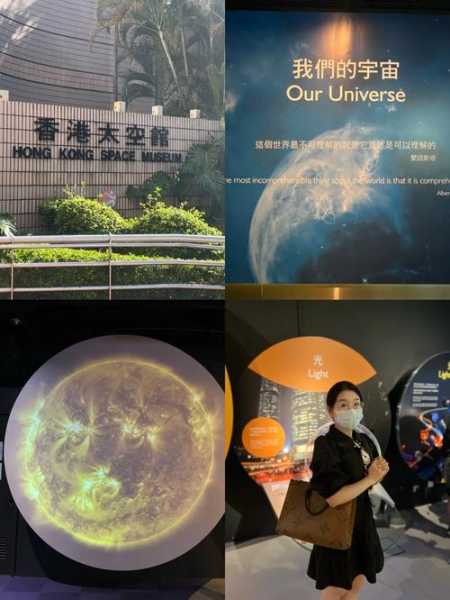 香港太空馆官网_探索宇宙的最佳途径