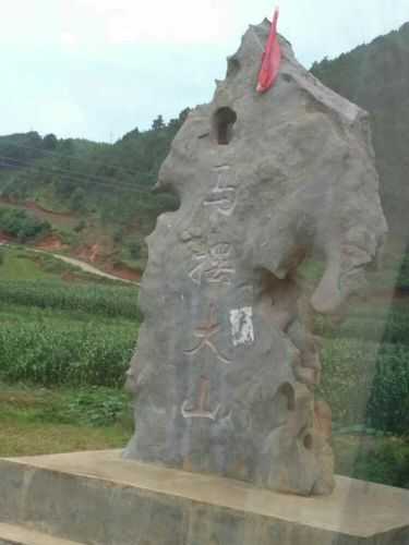 马摆大山_探索隐藏的自然奇观