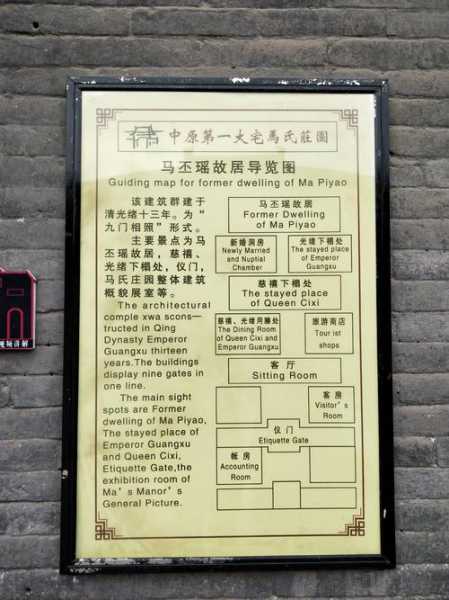 马氏庄园历史简介_揭开这座古宅的神秘面纱