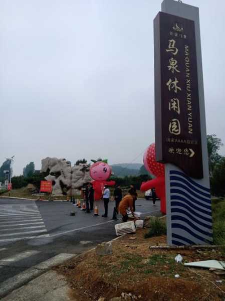马泉休闲园_适合家庭周末游的好去处