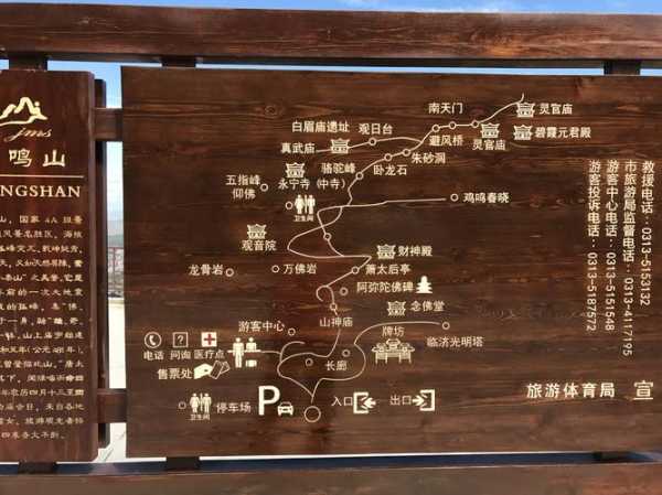 鸡鸣山在哪_揭开它的神秘面纱