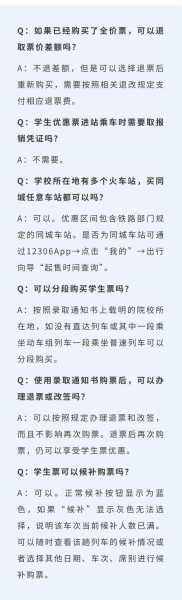 上海火车票预订_如何快速获取优惠票?